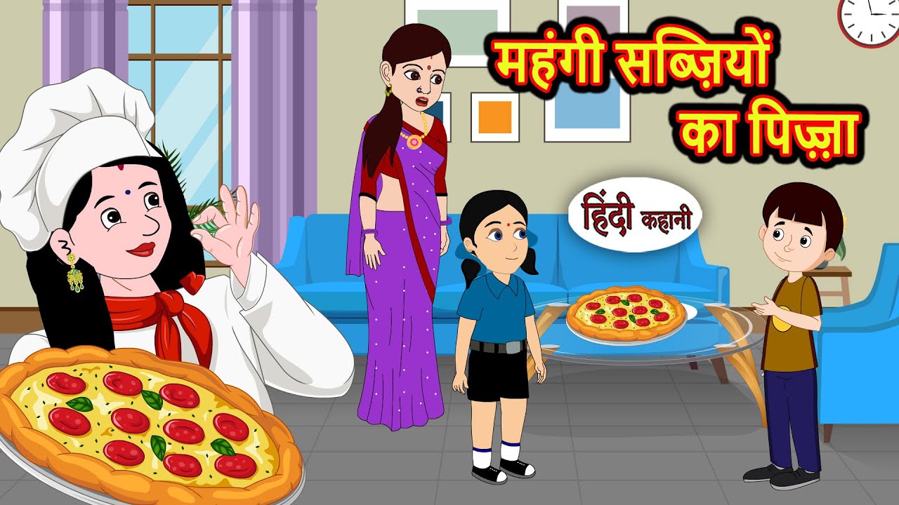 महंगी सब्ज़ियों का पिज़्ज़ा | Moral Stories | Stories in Hindi | Bedtime Stories | Fairy Tales
