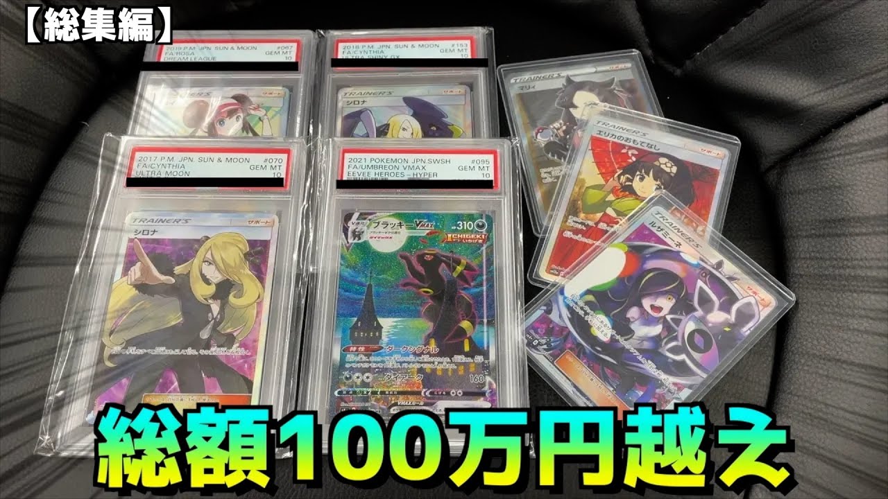 ついにお披露目！お宝の山が当たるジャンボくじ買いまくってみたww【ポケモン／ポケモンカード】まとめ動画