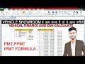 VEHICLE Finance and EMI calculate ll how to use PMT,PPMT,IPMT Formula #msexcel #MicrosoftExcel