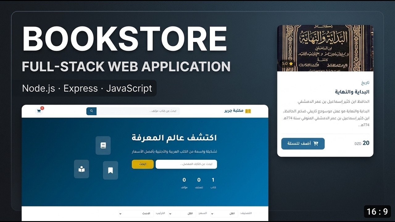 BookStore Web Application Demo | Node.js & Express - YouTube