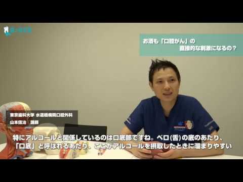 歯科口腔外科ってどういう診療!口内炎と口腔がんの見分け方も解説