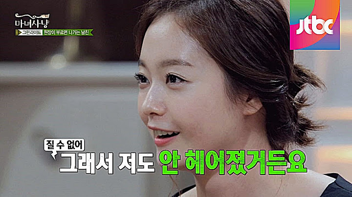 드라마보다 더 드라마틱한 전소민의 양다리 복수극! 마녀사냥 63회