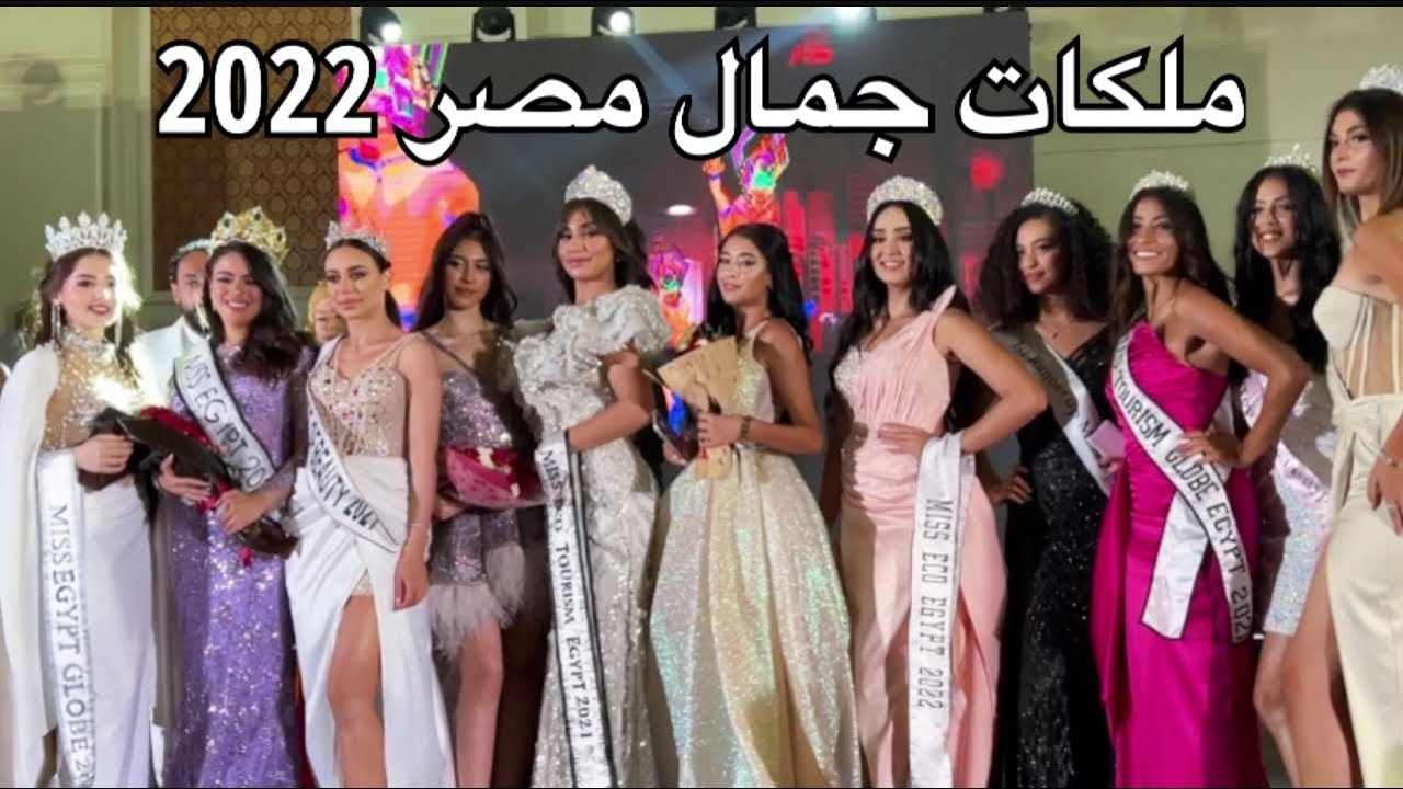 miss-egypt-2022-youtube