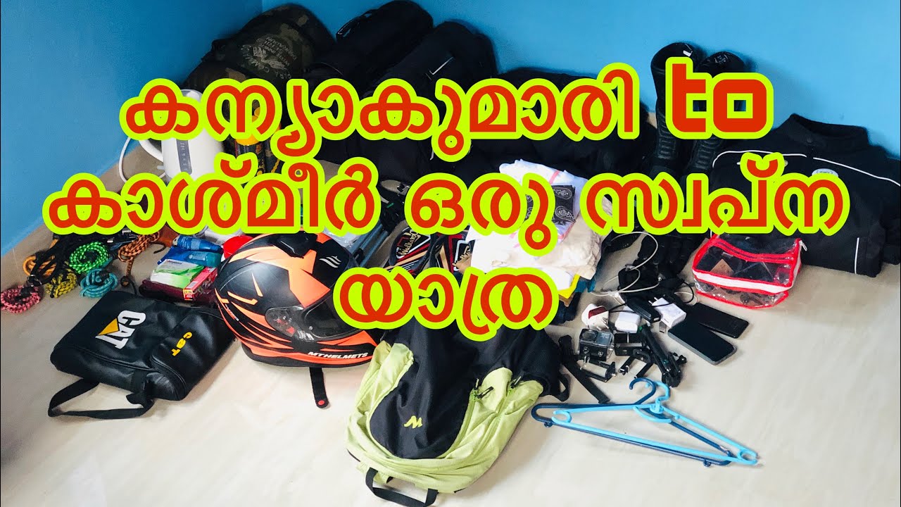 കന്യാകുമാരി to കാശ്മീർ യാത്ര