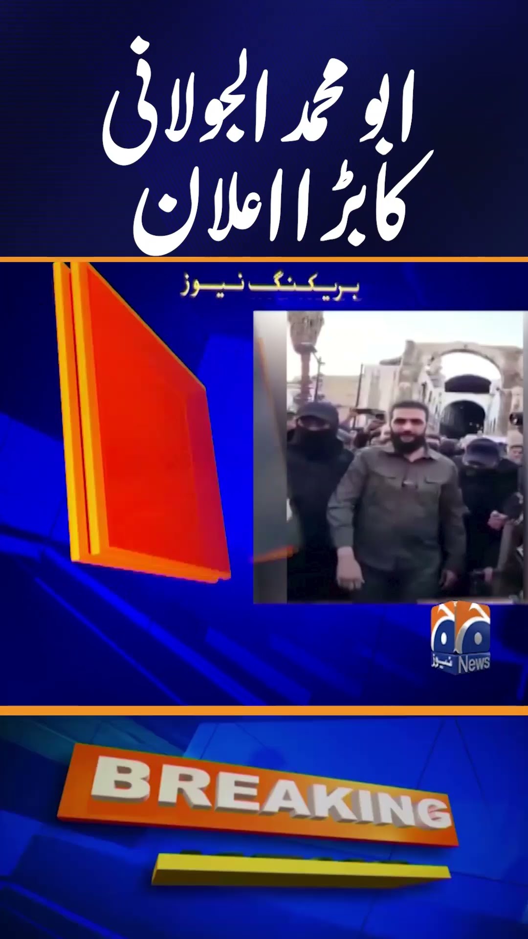 Big News from Syria