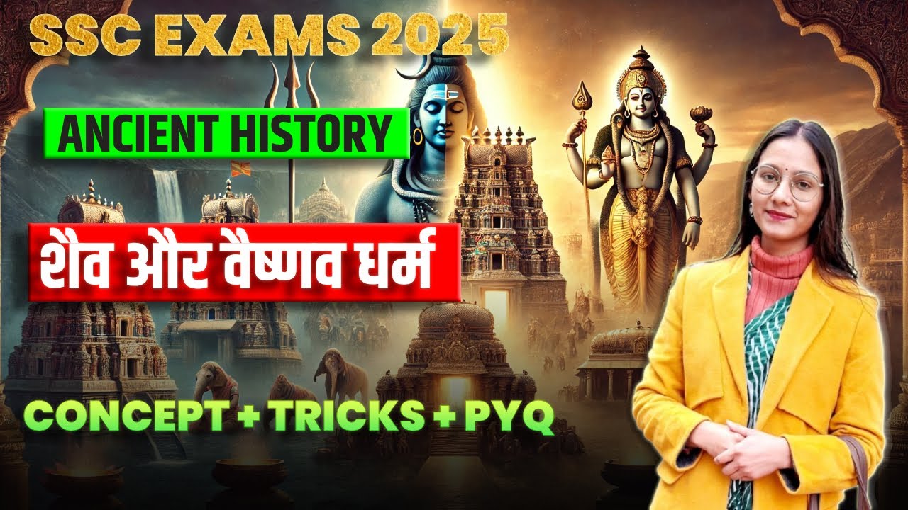 Vaishnavism & Shaivism (शैव और वैष्णव धर्म) | Lec - 05 | History | SSC CGL | CHSL | MTS