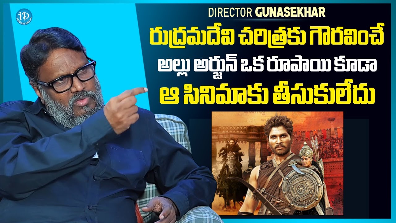 Director Gunasekhar About Allu Arjun Greatness | Rudramadevi | Euphoria | iDream Media