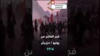 أمة لا تعرف تاريخها و لا تدرك ما يحاك بحاضرها لا مستقبل لها.