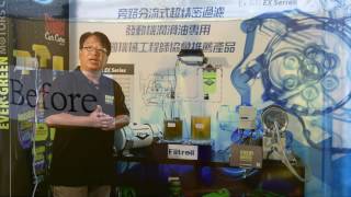 Filtroil 汽車機油過濾器 By Ever Green Motors Club