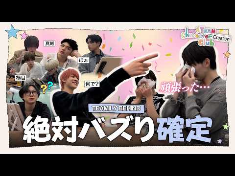 &TEAM Official Character ‘TEAMILY’ BEHIND Ep.2 | This character will be a hit