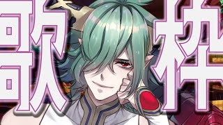 低音ボイスVのアニソン中心で歌ってみたライブ！
