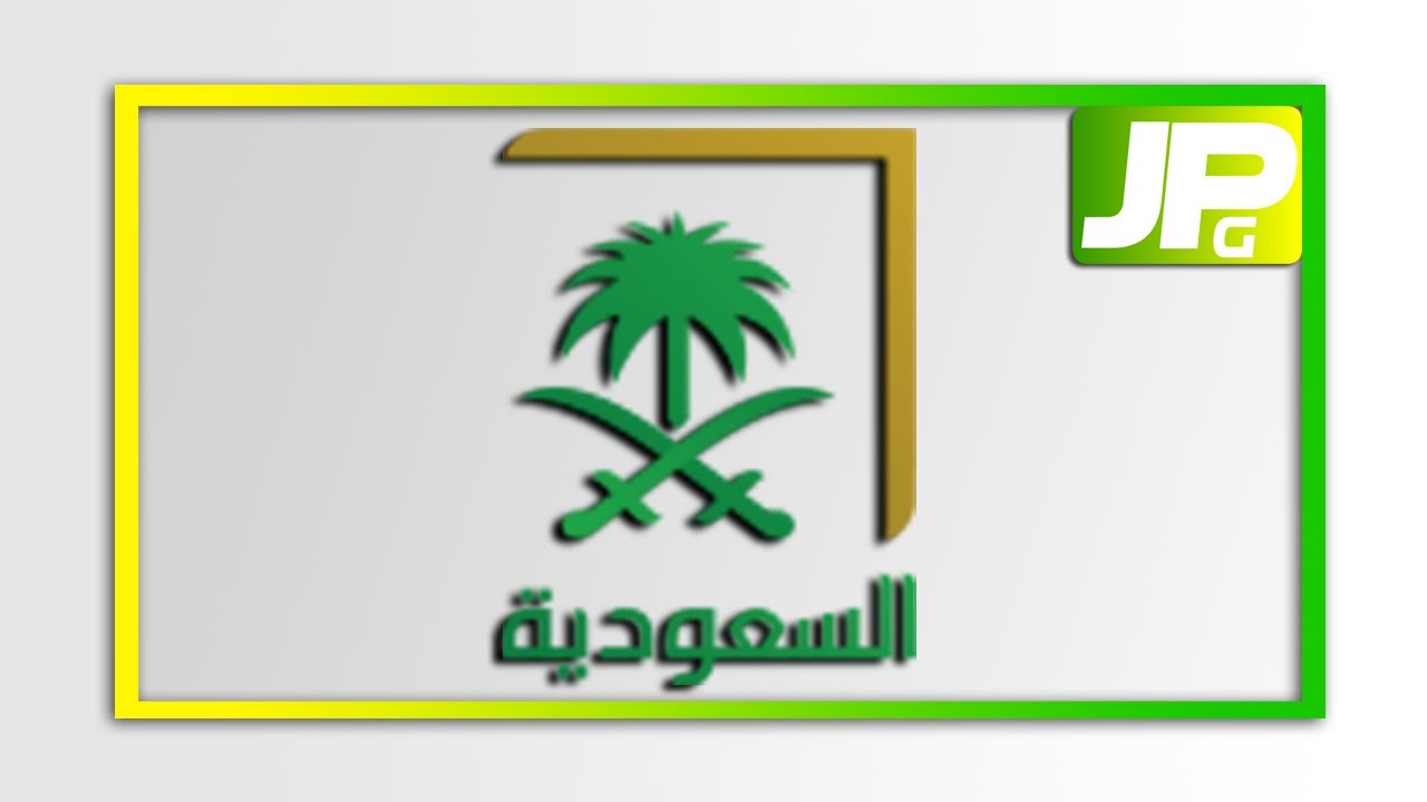 (REPOST) Vinhetas Saudi TV (Al Saudiya) (1980*-2020)