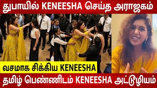 Singer Keneeshaa Exposed in Dubai 😱 | 3 Dubai Cases shocks everyone 😱 | Ravi Mohan - Singer Kenisha