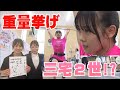 「オリンピックを目指したい」重量挙げの全国大会で優勝の女子中学生 三宅2世の声も