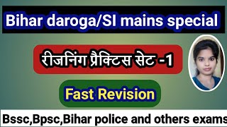 Reasoning practice set | bihar daroga revision reasoning | fast revision for bihar daroga/SI mains