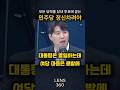 하헌기 "민주당 정신차려야. 국민들이 뭐라 생각하겠나."