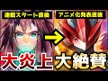 開始直後にファンの怒りを買い大炎上 その直後 奇跡すぎるタイミングでとんでもない作品が現れ全ての話題を掻っ攫っていく衝撃の事態に アニメ化 戦隊レッド 異世界で冒険者になる 桃の園 開始直後にファンの怒りを買い大炎上 その直後 奇跡すぎるタイミングでとんでもない作品が現れ全ての話題を掻っ攫っていく衝撃の事態に アニメ化 戦隊レッド 異世界で冒険者になる 桃の園