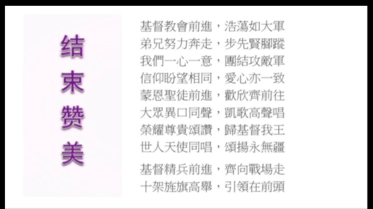 Toronto Caojie Christian Church