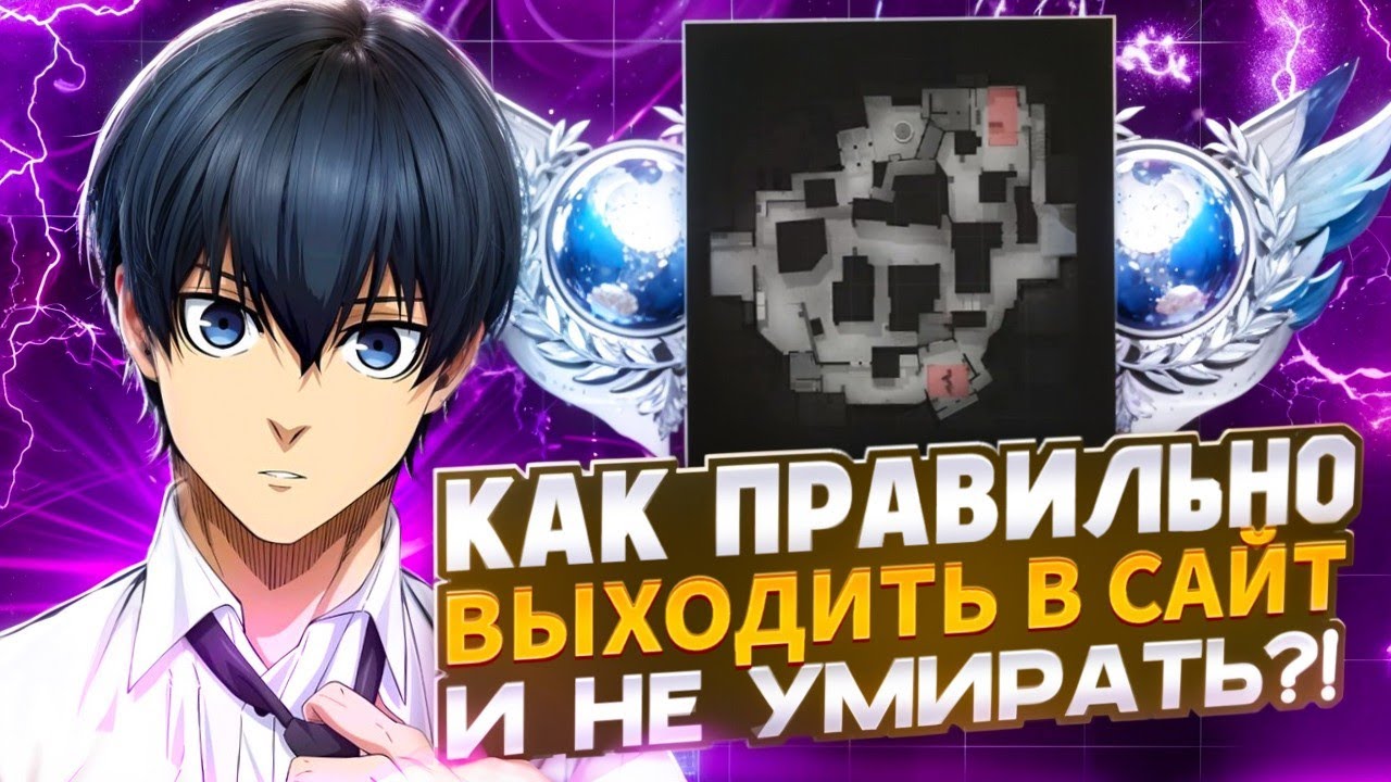 КАК ПРАВИЛЬНО ВЫХОДИТЬ В САЙТ И ЧЕКАТЬ ПОЗИЦИИ? СОВЕТ ОТ КИБЕРСПОРТСМЕНА 💪 |  STANDOFF 2