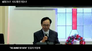20201129 Acts7:1-7 The Journey of Faith 1” Ps. W. Im