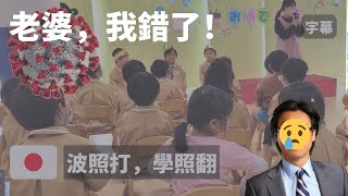 修正上集『開放學校』一個數據，並補充英國數據做比較。