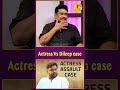 Actress Vs Dileep case