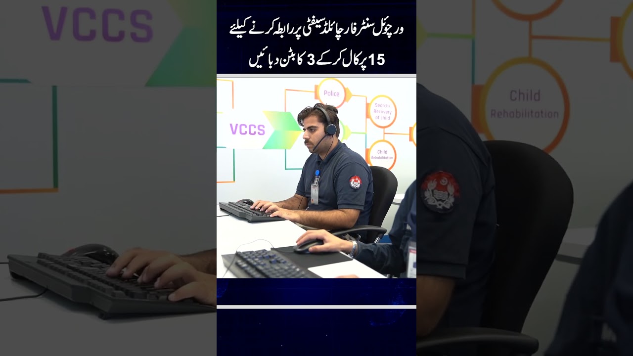 How the Virtual Center is Reuniting Families with Missing Kids!