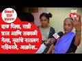 Pune Liquor Tragedy: विषारी दारू प्यायल्याने तरुण गेला, नातेवाईकांचा राग कोणावर?| Pimpri Chinchwad