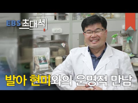 EBS 초대석 - 흙을 사랑하는 농부 박사- 이동현 (농업회사법인 &amp;#39;ㅁ&amp;#39; 대표)_#002