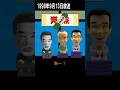 余計な一言が至高8 #笑点 #shorts