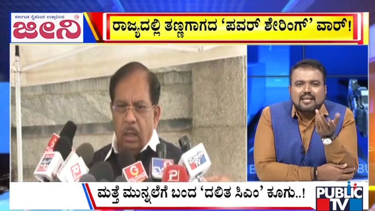Big Bulletin | ದಲಿತ ಸಿಎಂ ಕೂಗು..ಅಖಾಡಕ್ಕೆ ಪರಮೇಶ್ವರ್‌..! | Feb  25, 2026