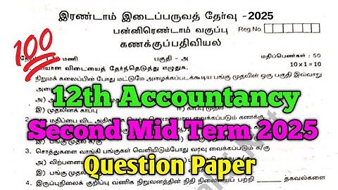 12th Accountancy Second Mid Term Question Paper 2025 Tamil Medium 