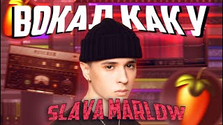 ВОКАЛ КАК У SLAVA MARLOW НА СТАНДАРТНЫХ ПЛАГИНАХ FL