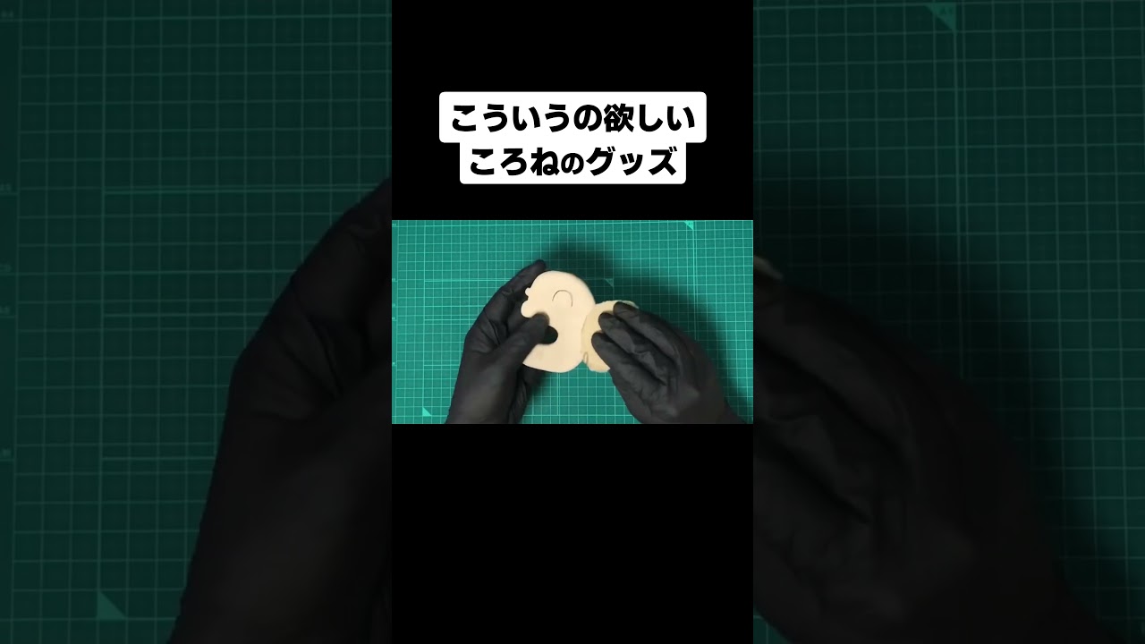 ころねのグッズ、こういうの作って欲しい【戌神ころね/ホロライブ切り抜き】