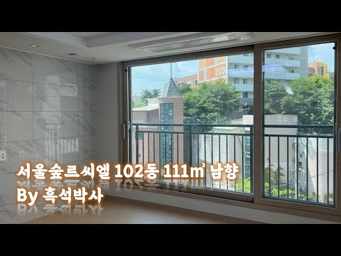 서울숲르씨엘 102동 111㎡ 남향 by <strong>흑석박사</strong>