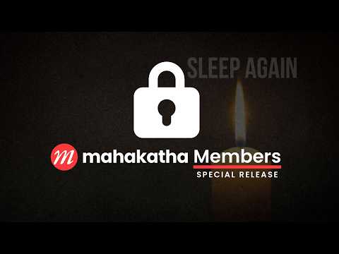 The 3 AM Insomnia Rescue - Mahakatha Vault 028