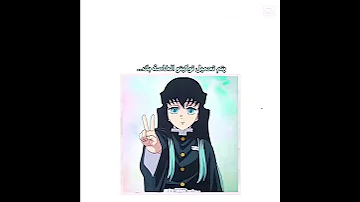 هيهيه اكيد ماراح اخليكم تاخذون زوجيي موتشيرو جوري الين مريم اصايل اطلق دو Demonslayer ميتسوري 