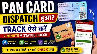PAN Card Dispatch Hua Ghar Kab Tak Aayega | Speed Post Tracking | PAN Status Check 2026 #pancard 