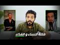فتنة النساء و الغذاء ايوا انت قريتها صح