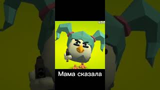 Маленький мальчик включил мясорубку #чикенган #chickengun #рек #мем