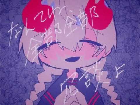 【創作】なんてね【OC】