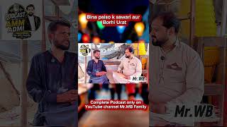 Burhi Urat by Mr.WB Family#PodcastWithAmmAdmi #MrWBFamily#PakistaniPodcast #viral#pakistannews
