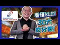 大马蓝筹股 vs 国外蓝筹股，KLCI几时才有机会上3,000点?【专题/中字】