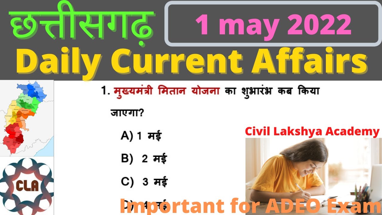 1 may 2022 chhattisgarh daily current affairs in hindi |si | cgpsc | 