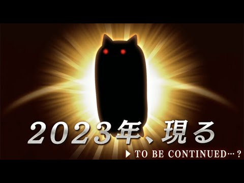 Battle Cats Killer Tank Cat In 2023! Horde Of Cats Bloodthirsty Lv Max  Killer Cat No Uber! - Youtube