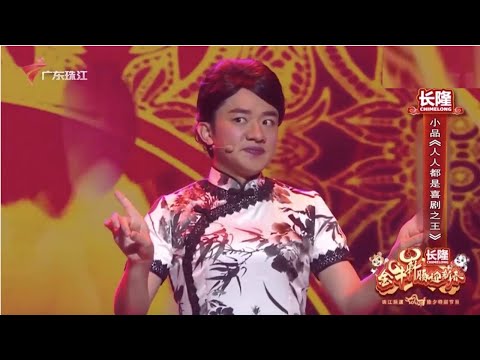 王祖蓝模仿金星,听说因为太像了差点被金星追杀《人人都是喜剧之王》 【春晚精彩集锦】