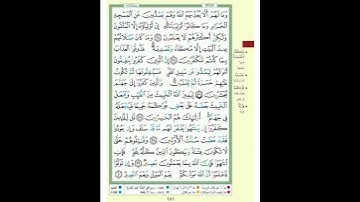 سورة الأنفال(39)