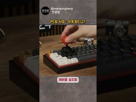키보드 WASD를 뜯어버린 이유ㄷㄷ thumbnail