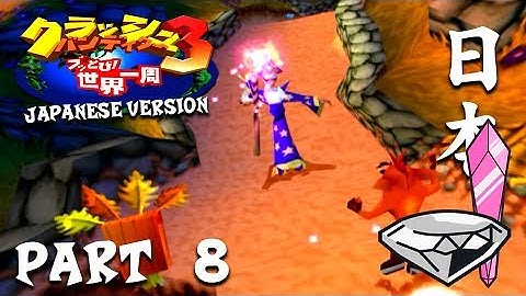 Crash Bandicoot 3 105% (Japanese Version) Part 8 - Gee Wiz [1080p & 60fps].
