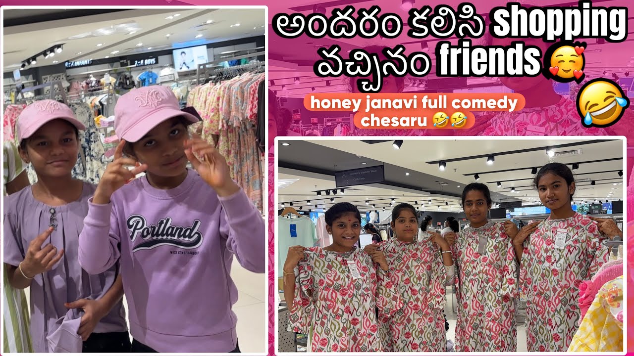 అందరం కలిసి Trends లో offers ఉన్నాయని shopping కి వచ్చినం friends || honey janavi full comedy చేశారు